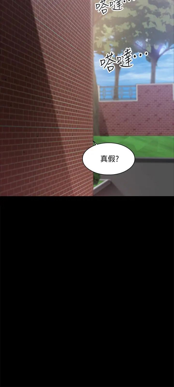 教授,你还等什么?第8话-先高潮的人就输咯