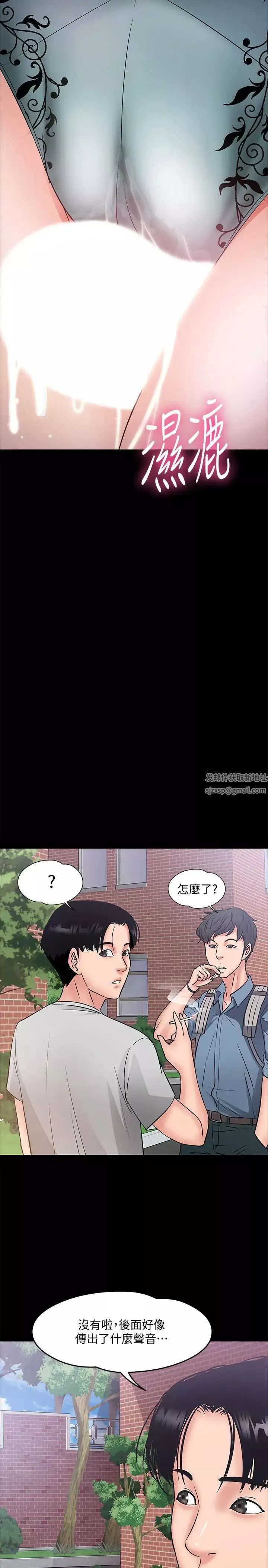 教授，你还等什么?-第8话-先高潮的人就输咯 - 图片 38