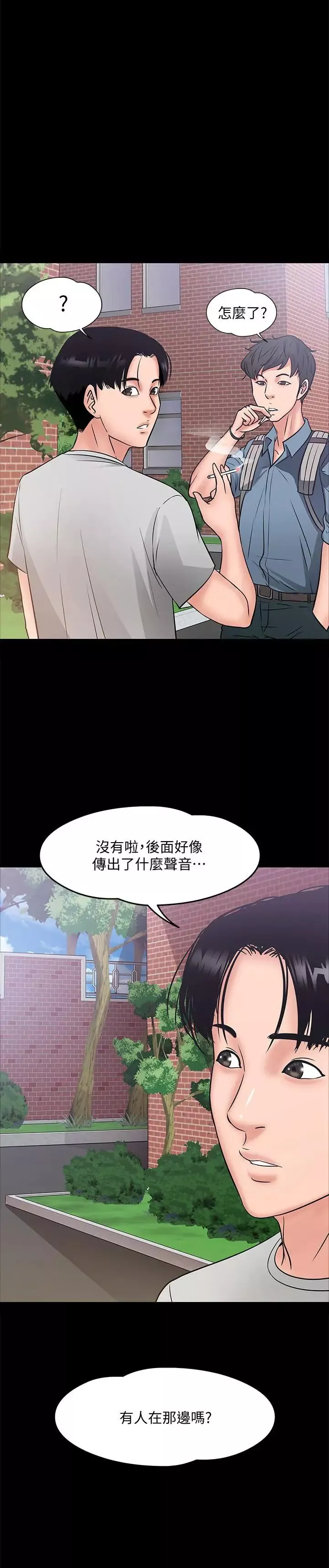 教授，你還等什麼?第9話-想我的時候拿出來用吧