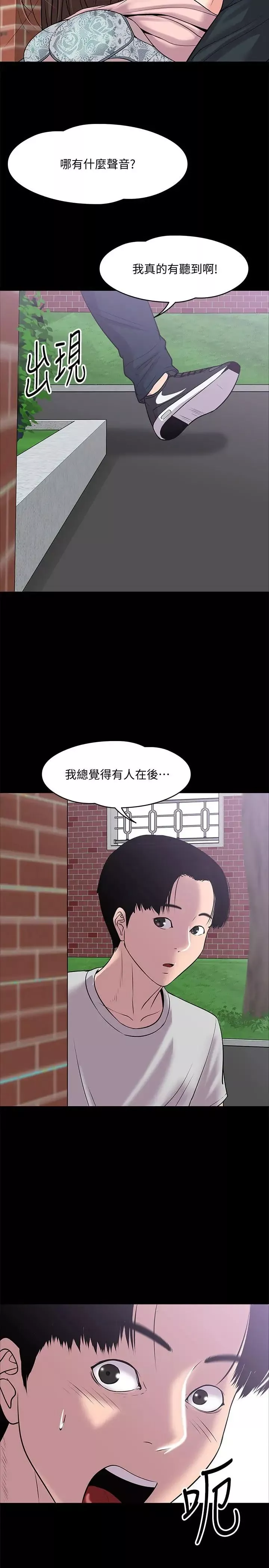 教授，你還等什麼?第9話-想我的時候拿出來用吧