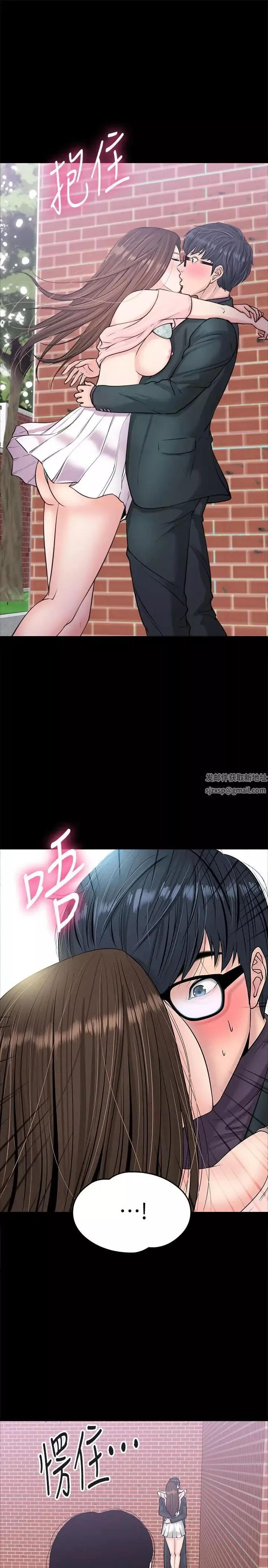 教授，你還等什麼?第9話-想我的時候拿出來用吧