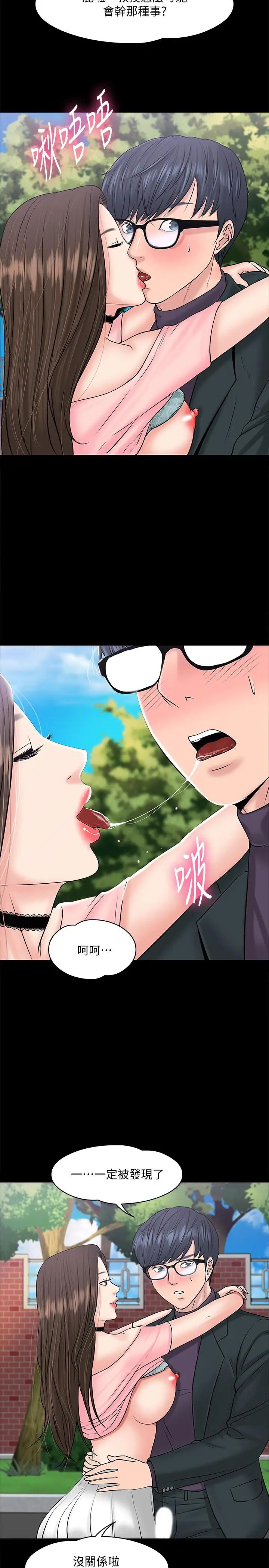 教授，你还等什么?第9话-想我的时候拿出来用吧