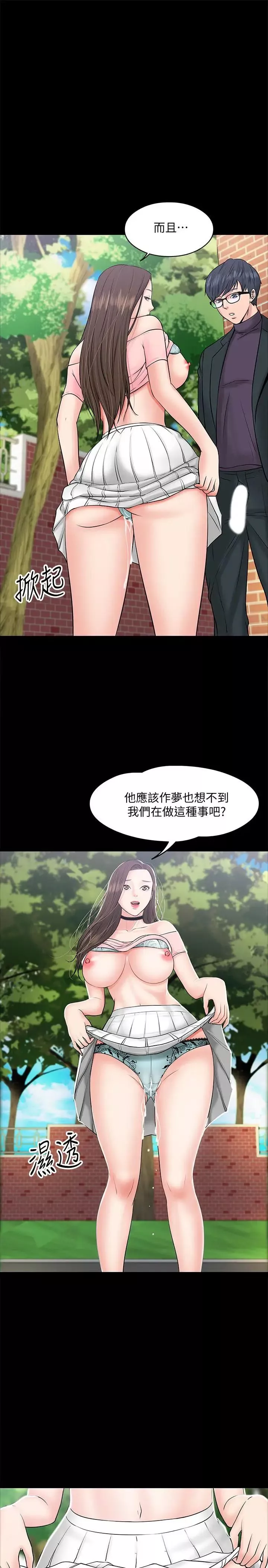 教授，你还等什么?-第9话-想我的时候拿出来用吧 - 图片 13
