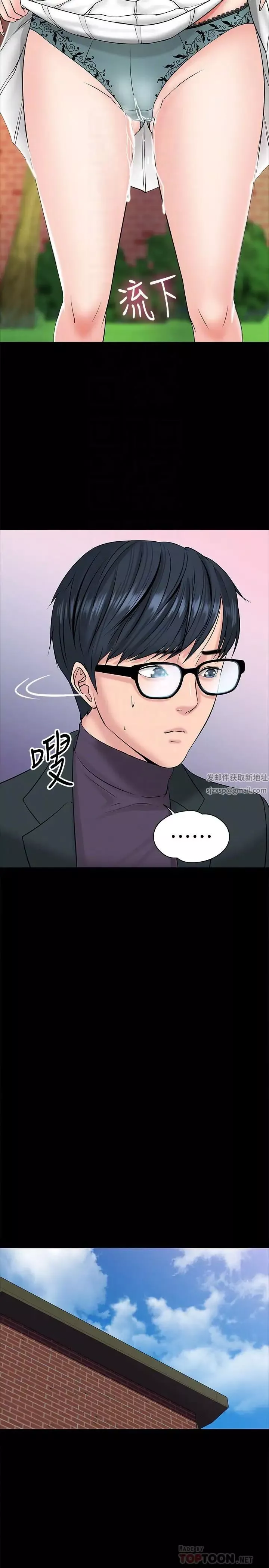 教授，你還等什麼?第9話-想我的時候拿出來用吧