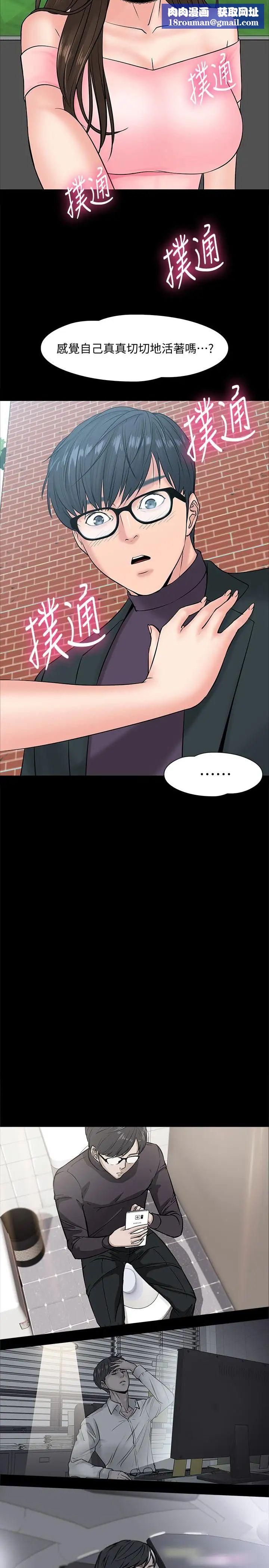 教授，你还等什么?第9话-想我的时候拿出来用吧