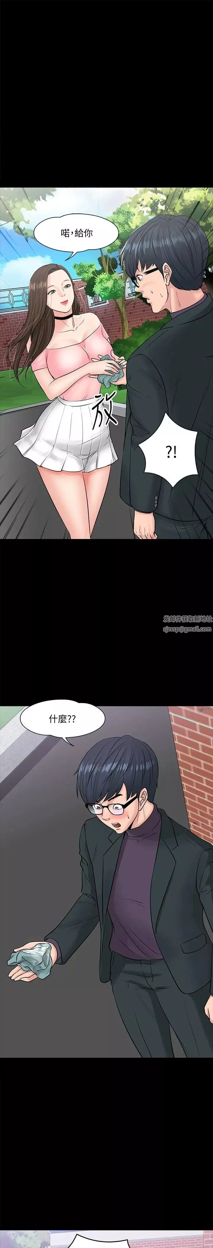教授，你还等什么?-第9话-想我的时候拿出来用吧 - 图片 25