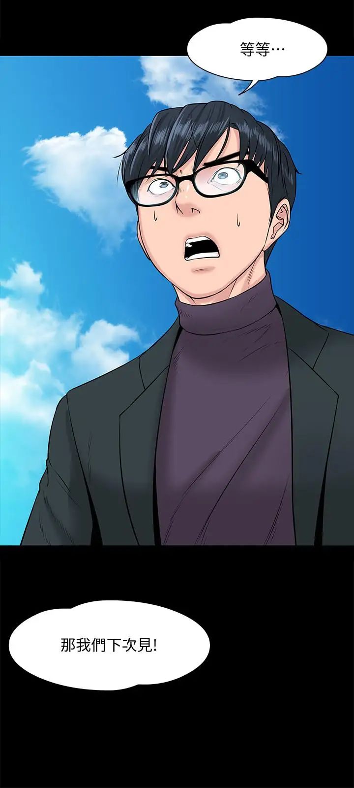 教授，你还等什么?第9话-想我的时候拿出来用吧