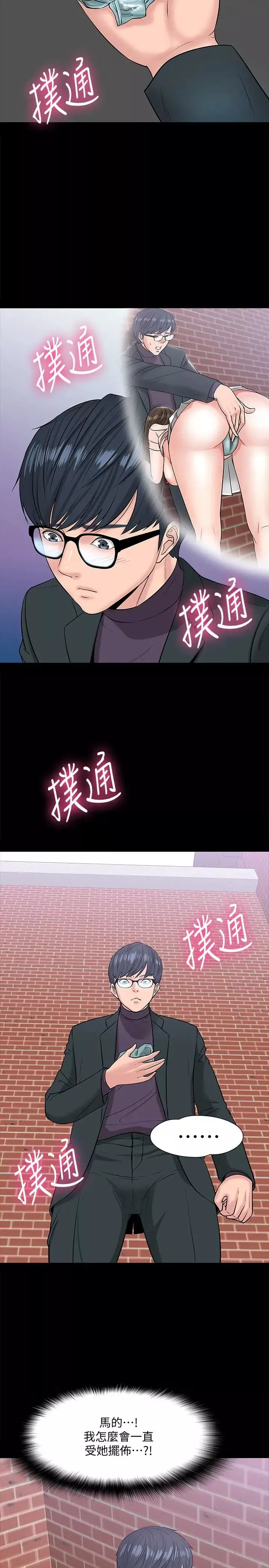 教授，你還等什麼?第9話-想我的時候拿出來用吧