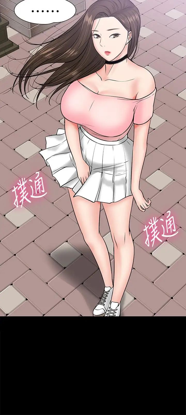 教授，你還等什麼?第9話-想我的時候拿出來用吧