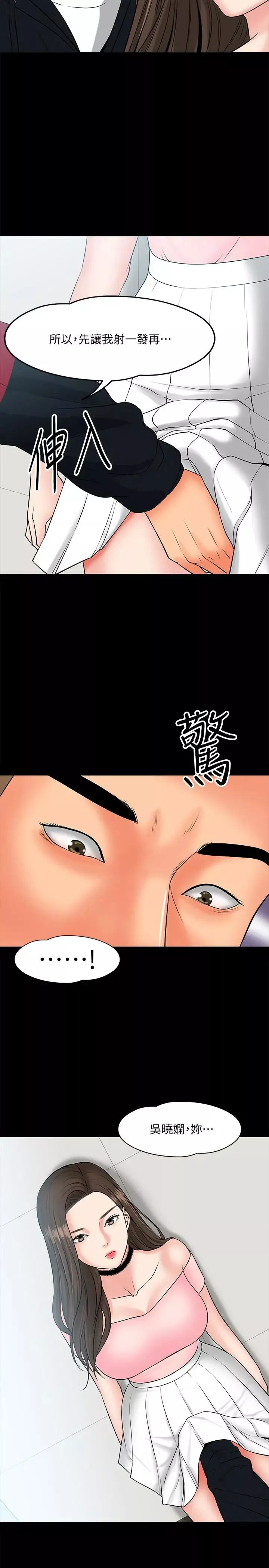 教授，你還等什麼?第9話-想我的時候拿出來用吧