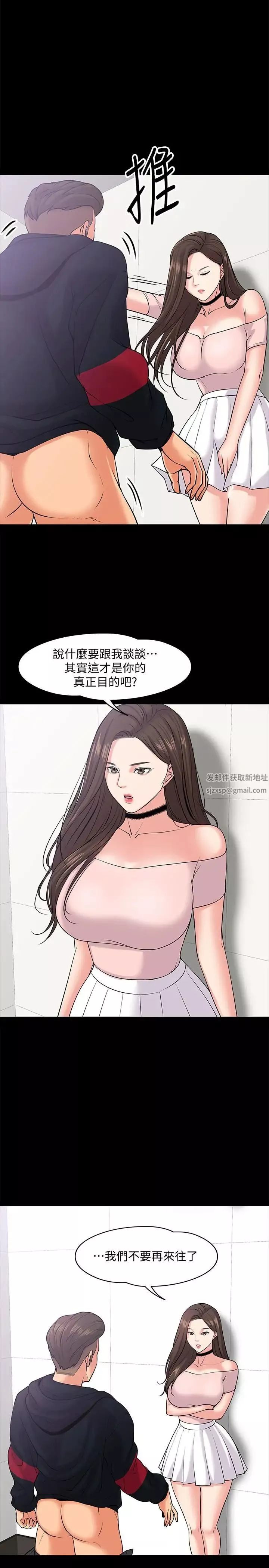 教授，你还等什么?-第10话-陈教授，你口袋里的是 - 图片 5