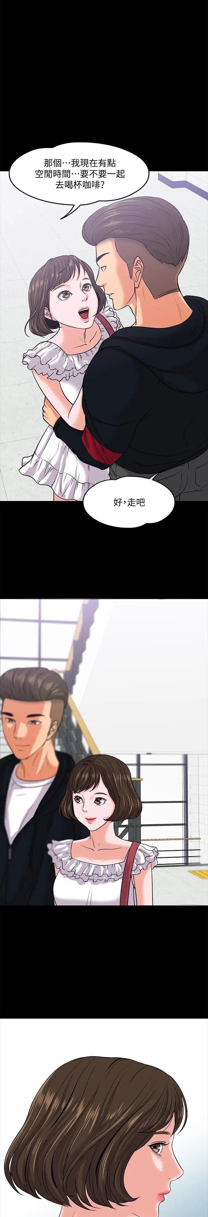 教授，你还等什么?第10话-陈教授，你口袋里的是