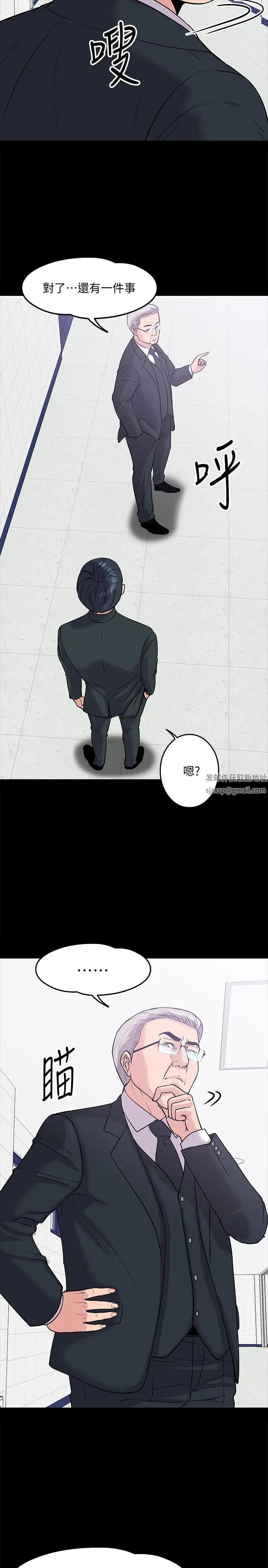 教授，你还等什么?第10话-陈教授，你口袋里的是