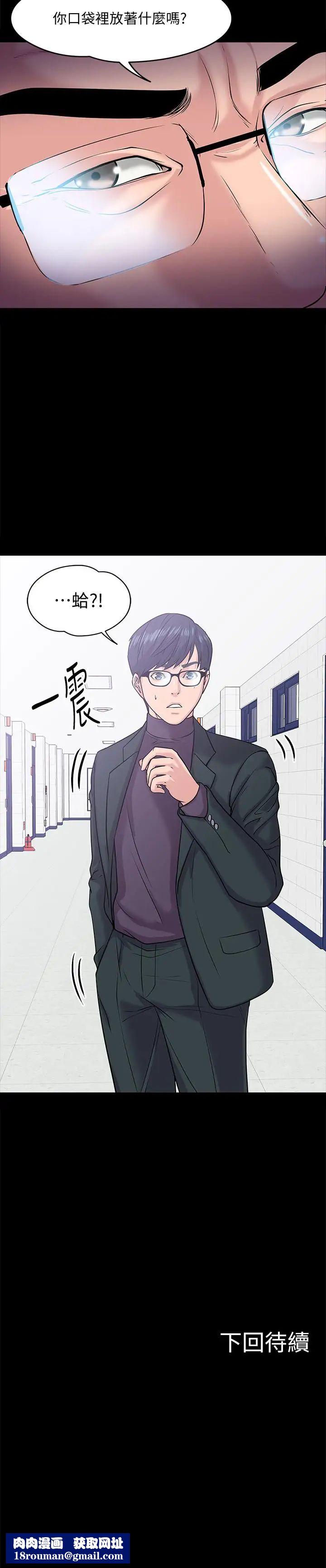 教授，你还等什么?第10话-陈教授，你口袋里的是