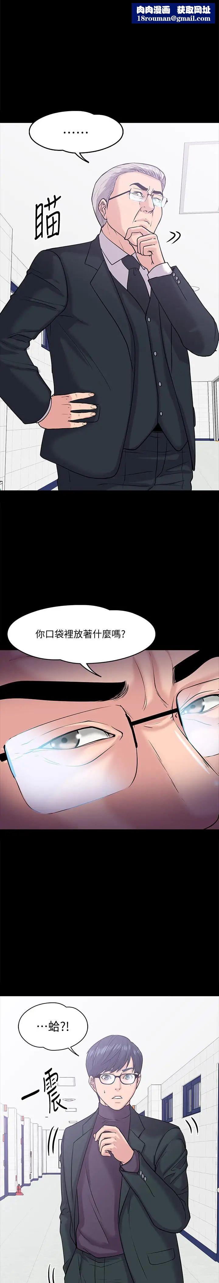 教授,你还等什么?第11话-轻轻的磨蹭感觉好舒服