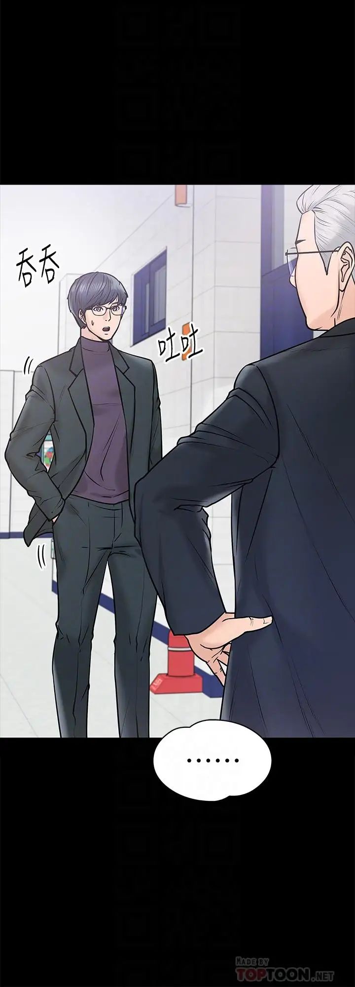 教授,你还等什么?第11话-轻轻的磨蹭感觉好舒服