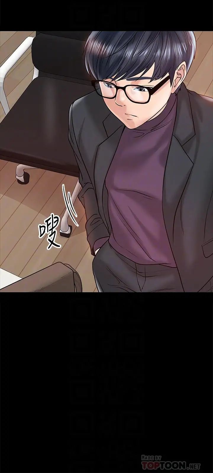 教授，你还等什么?第11话-轻轻的磨蹭感觉好舒服