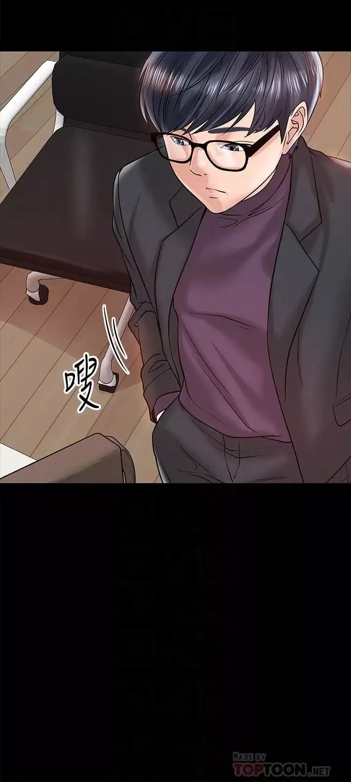 教授，你还等什么?-第11话-轻轻的磨蹭感觉好舒服 - 图片 10