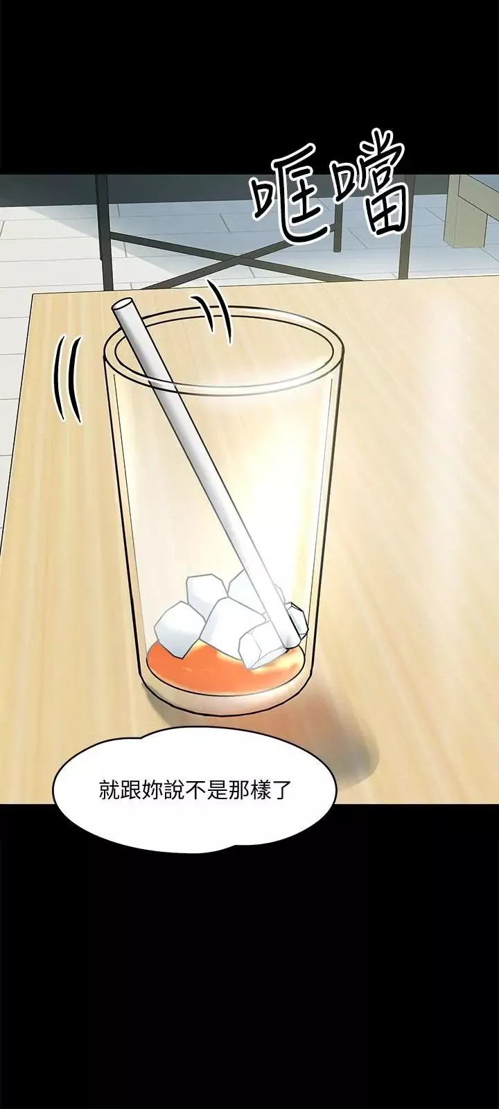 教授，你还等什么?-第11话-轻轻的磨蹭感觉好舒服 - 图片 19