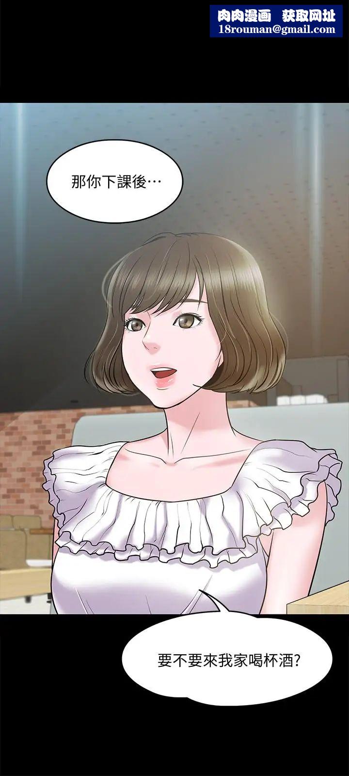 教授,你还等什么?第11话-轻轻的磨蹭感觉好舒服