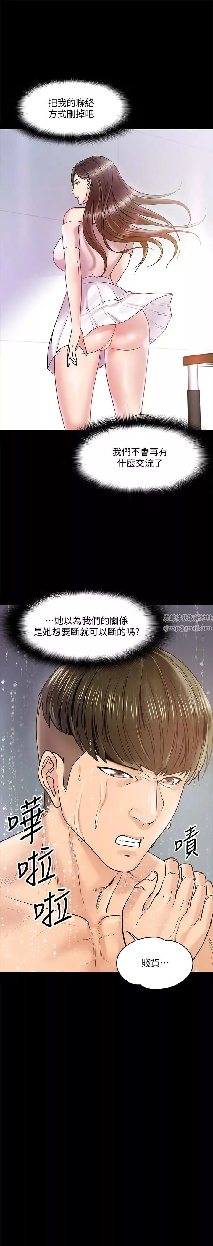 教授，你還等什麼?第11話-輕輕的磨蹭感覺好舒服
