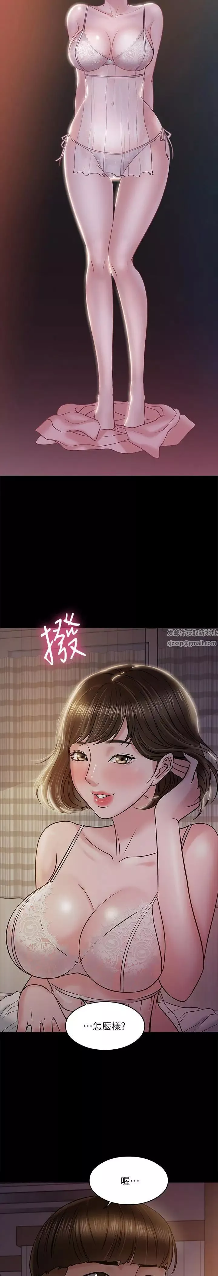 教授，你還等什麼?第11話-輕輕的磨蹭感覺好舒服