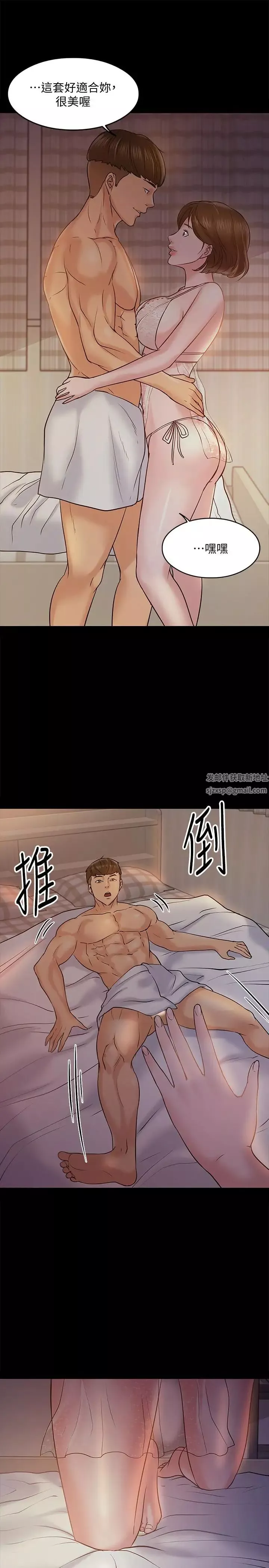 教授，你還等什麼?第11話-輕輕的磨蹭感覺好舒服
