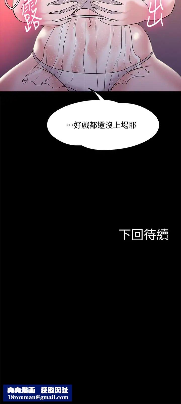 教授，你还等什么?第11话-轻轻的磨蹭感觉好舒服