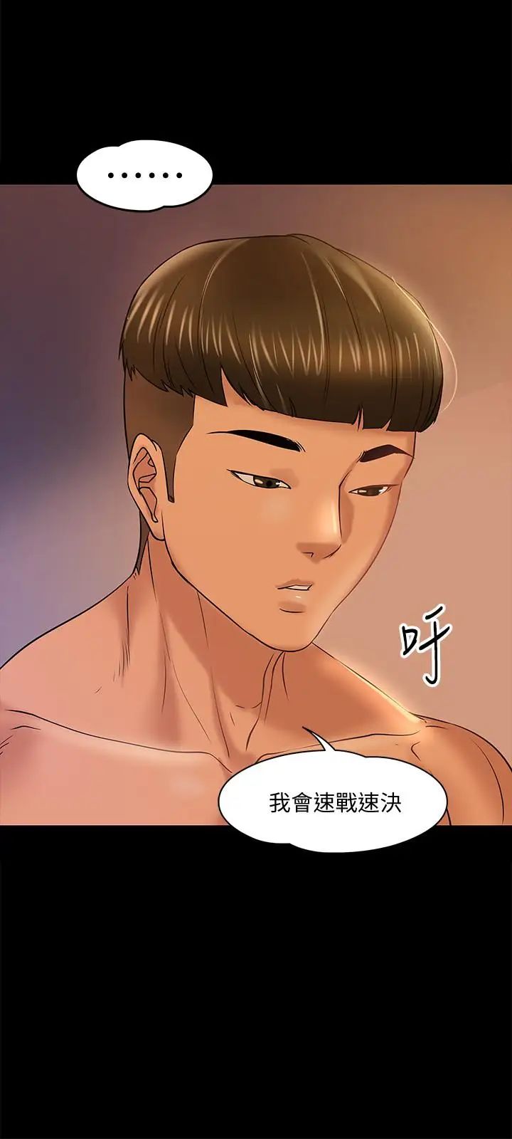 教授,你还等什么?第12话-另一个正妹学生