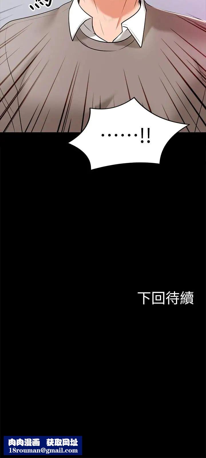 教授，你还等什么?第12话-另一个正妹学生