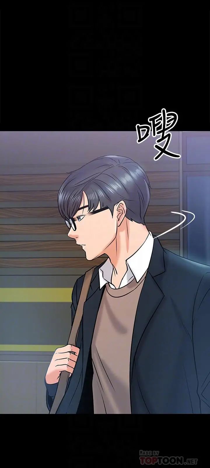 教授,你还等什么?第13话-被两个女人挑逗的教授