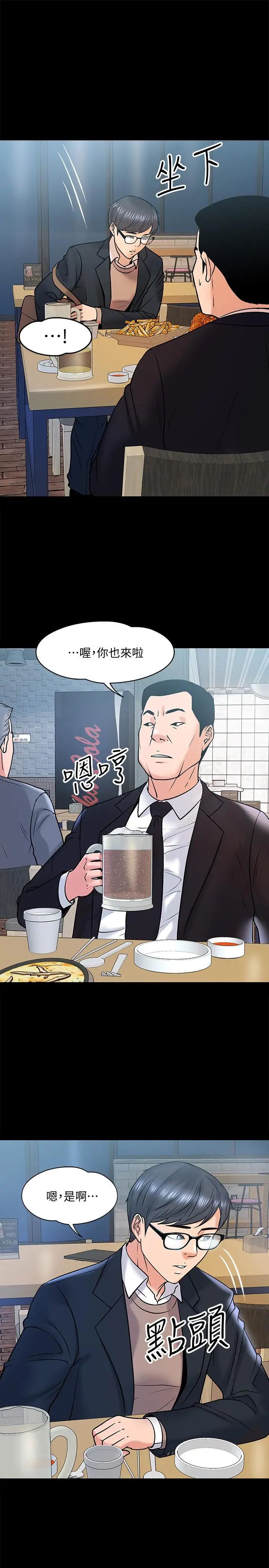 教授,你还等什么?第13话-被两个女人挑逗的教授