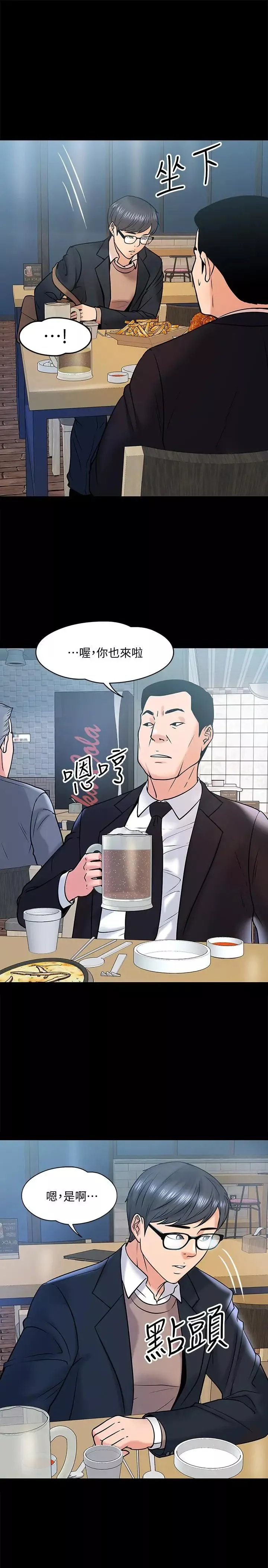 教授，你还等什么?-第13话-被两个女人挑逗的教授 - 图片 7