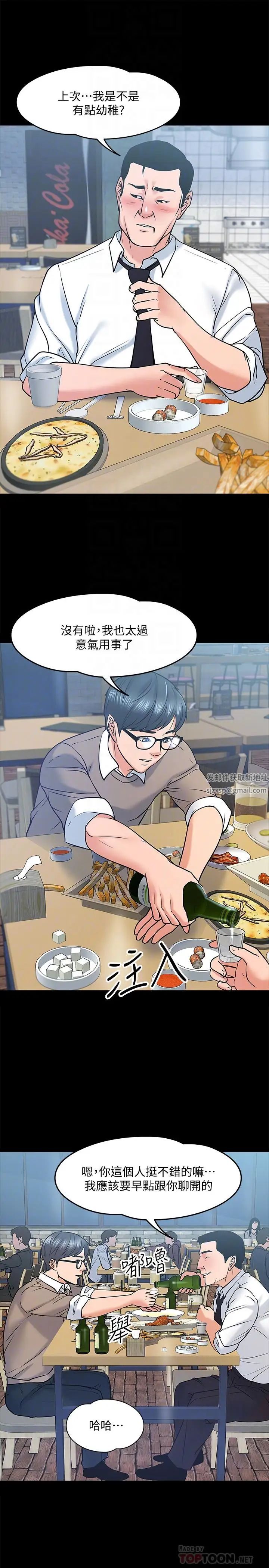 教授，你還等什麼?第13話-被兩個女人挑逗的教授