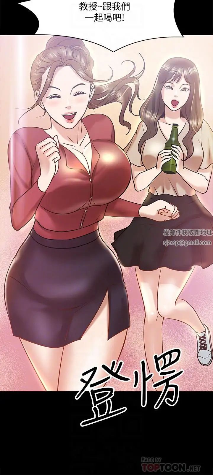 教授,你还等什么?第13话-被两个女人挑逗的教授