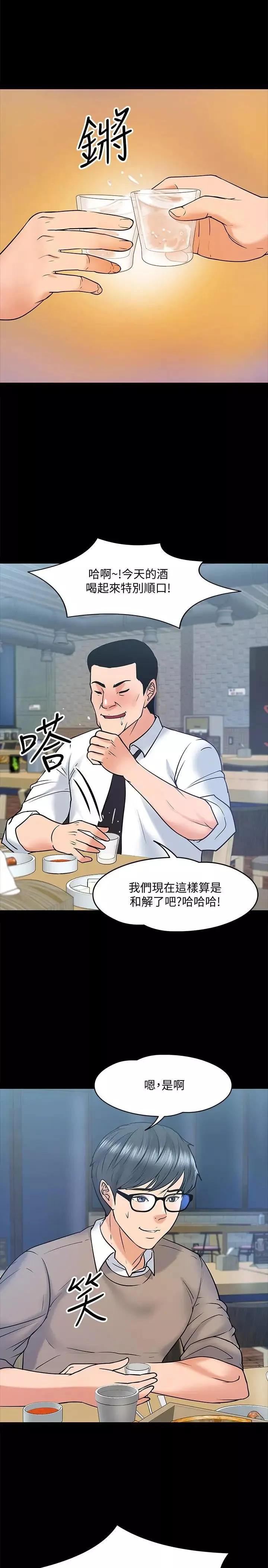 教授，你还等什么?-第13话-被两个女人挑逗的教授 - 图片 11