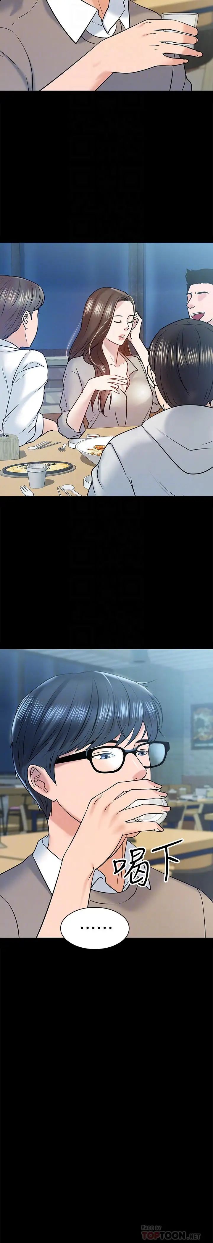 教授,你还等什么?第13话-被两个女人挑逗的教授