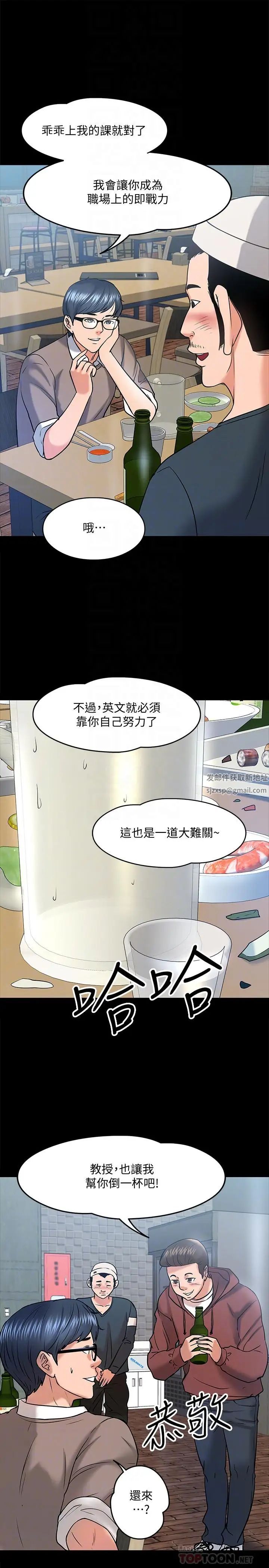 教授,你还等什么?第13话-被两个女人挑逗的教授