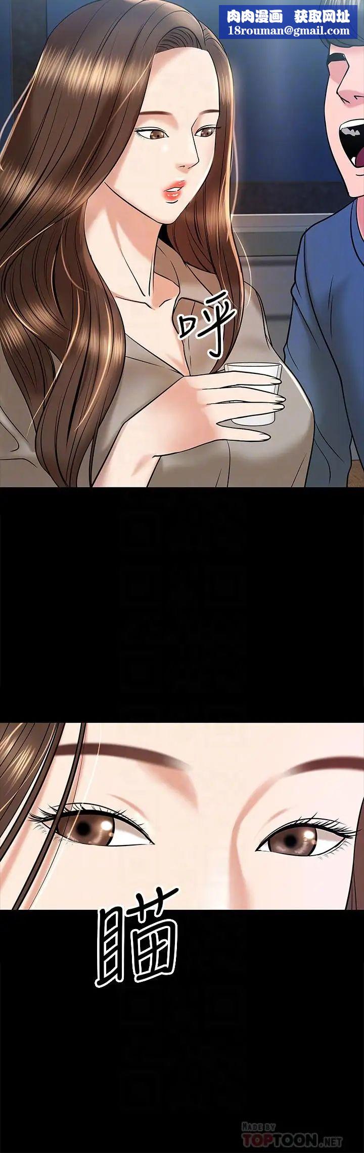 教授，你还等什么?第13话-被两个女人挑逗的教授