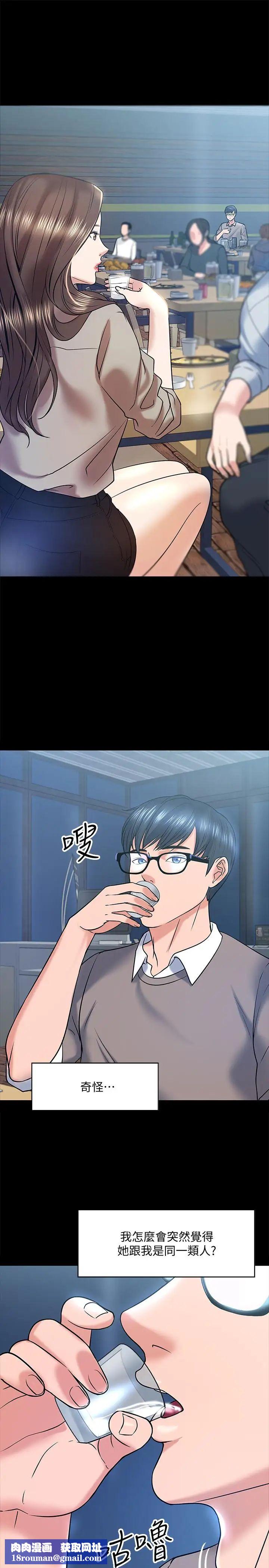 教授，你还等什么?第13话-被两个女人挑逗的教授