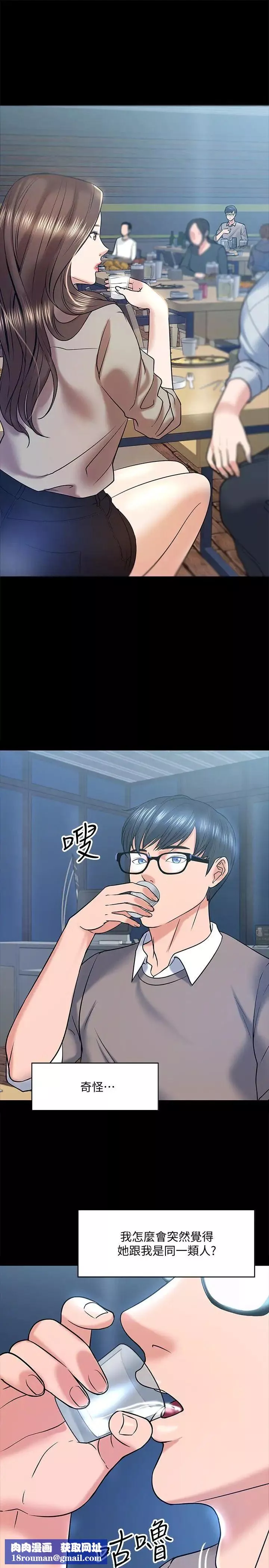 教授，你還等什麼?第13話-被兩個女人挑逗的教授