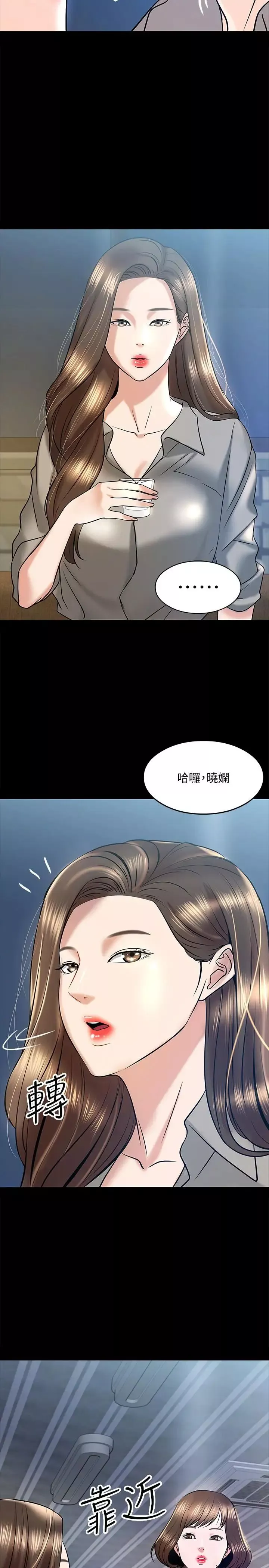 教授，你還等什麼?第13話-被兩個女人挑逗的教授