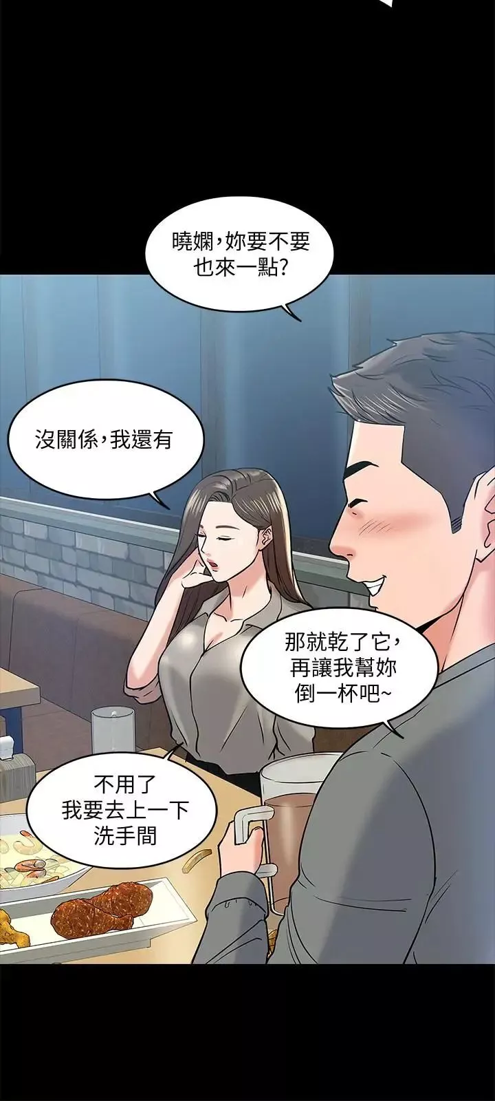 教授，你还等什么?-第13话-被两个女人挑逗的教授 - 图片 24