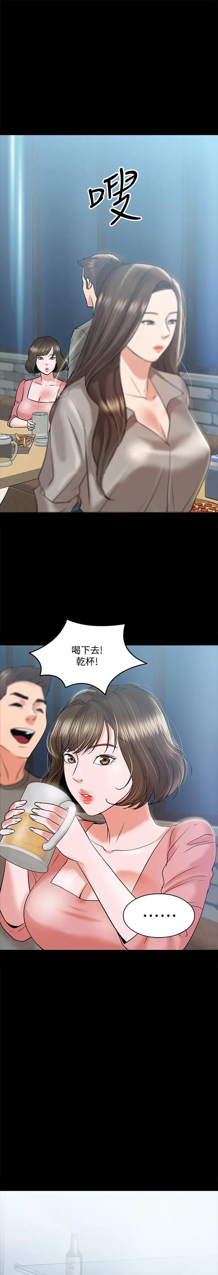 教授，你還等什麼?第13話-被兩個女人挑逗的教授