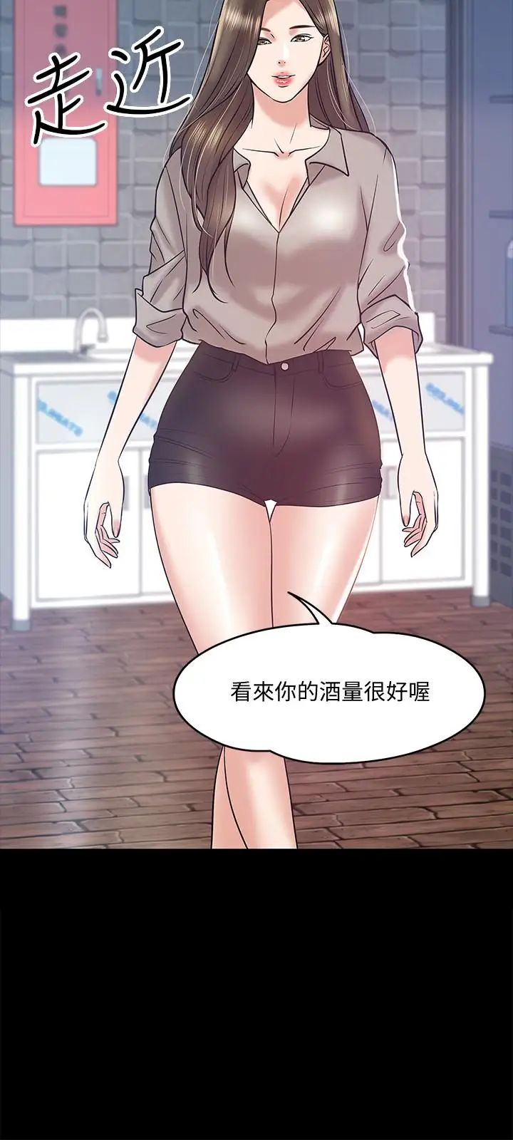 教授,你还等什么?第13话-被两个女人挑逗的教授