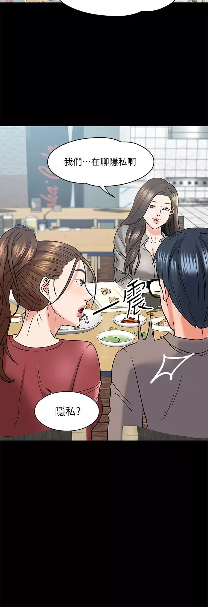 教授，你還等什麼?第13話-被兩個女人挑逗的教授
