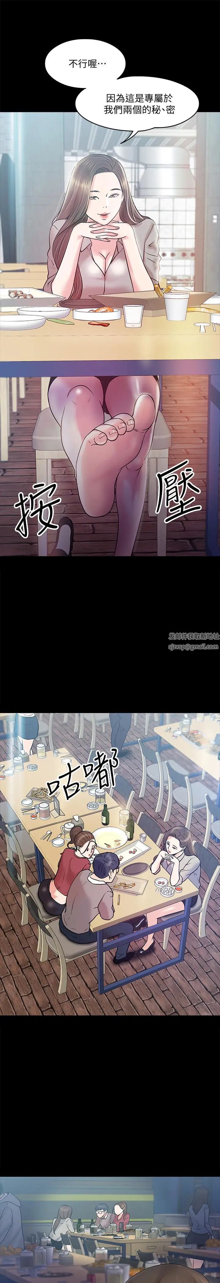 教授,你还等什么?第13话-被两个女人挑逗的教授