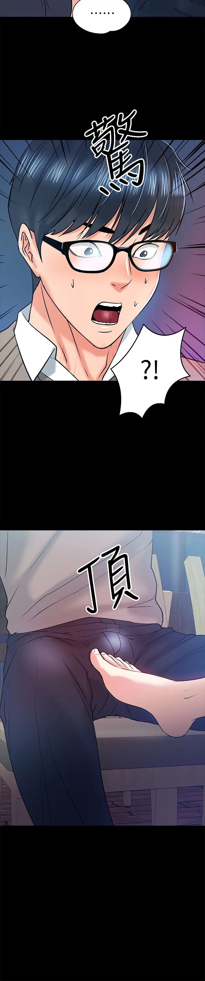 教授，你还等什么?第14话-瞬间被晓娴唤起雄性本能