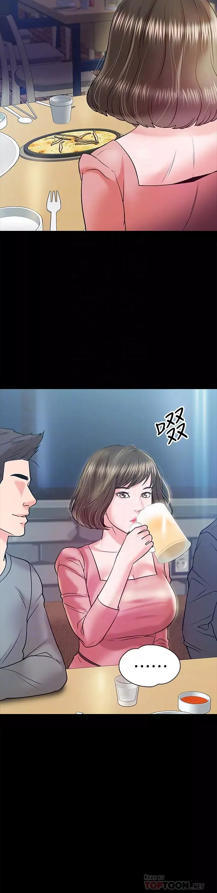 教授，你还等什么?-第14话-瞬间被晓娴唤起雄性本能 - 图片 4