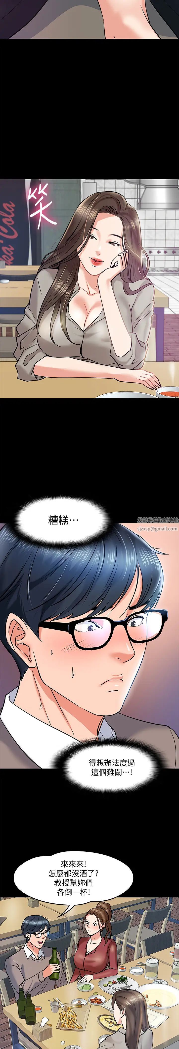 教授,你还等什么?第14话-瞬间被晓娴唤起雄性本能